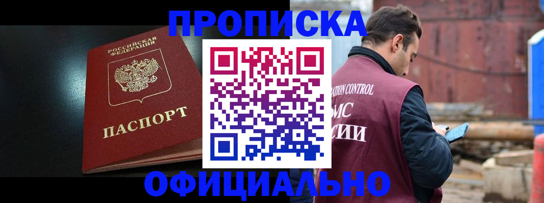 миграционный учет в Ивантеевке